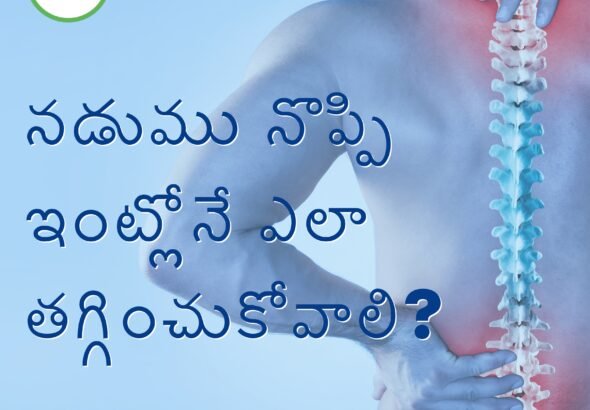 back pain