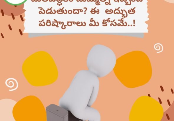 constipation (1)