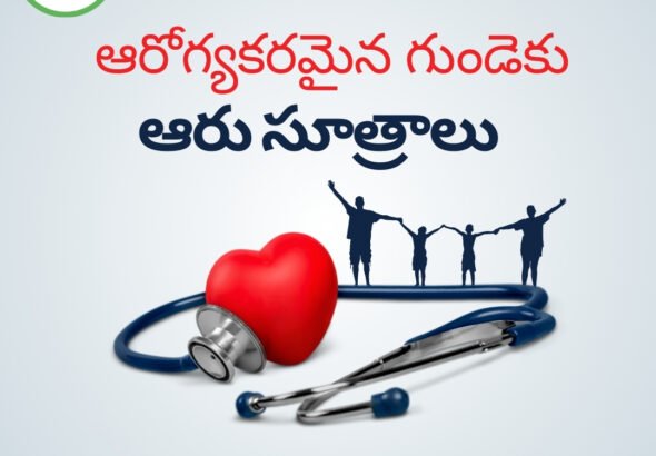 heart health (3)