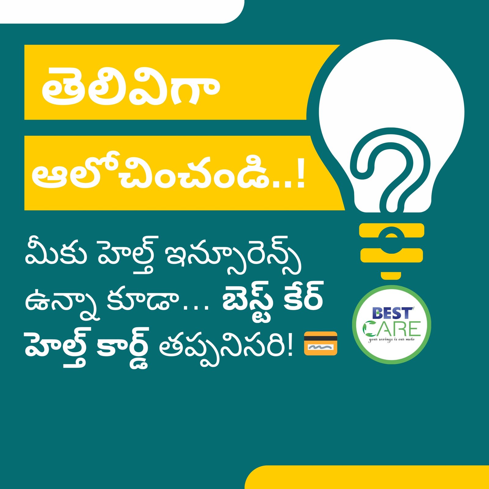 Health Card Benefits